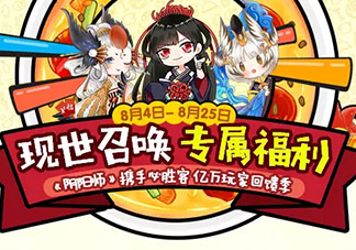 陰陽師式神必勝卡怎么獲得？陰陽師式神必勝卡開出什么