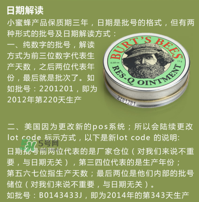 小蜜蜂紫草膏生產日期怎么看？小蜜蜂紫草膏保質期多久？