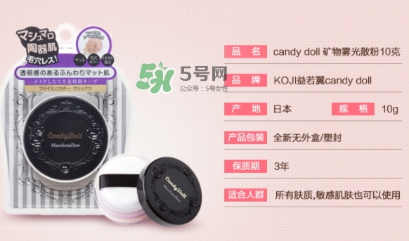 candydoll散粉怎么樣？candydoll散粉多少錢(qián)