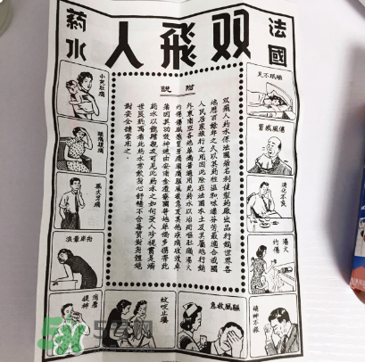 雙飛人能治拉肚子嗎？雙飛人能治痛經(jīng)嗎？