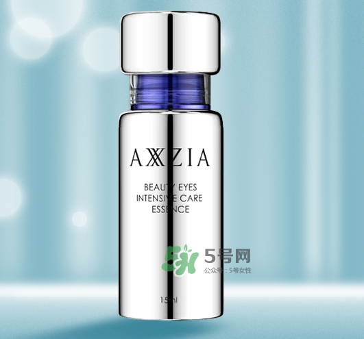 axxzia曉姿眼部精華怎么樣？曉姿眼部精華怎么用