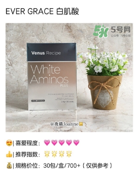 ever grace白肌酸怎么喝？white aminos白肌酸說明書