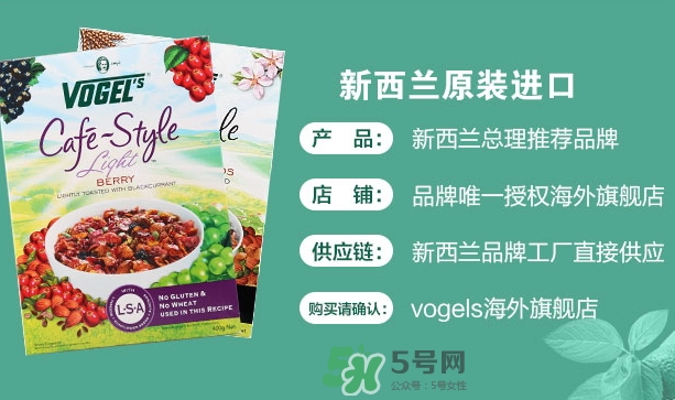 vogels沃格爾麥片怎么吃？vogels沃格爾食用方法