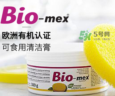 Biomex清潔膏哪里有賣的？Biomex清潔膏哪里可以買到？