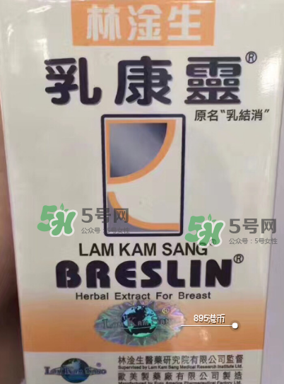 香港乳康靈效果怎么樣？香港乳康靈效果好嗎？