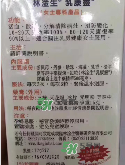 香港乳康靈效果怎么樣？香港乳康靈效果好嗎？