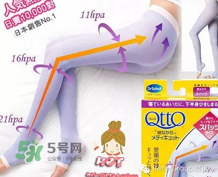 爽健qtto骨盆矯正睡眠襪怎么樣？qtto睡眠瘦腿襪有用嗎