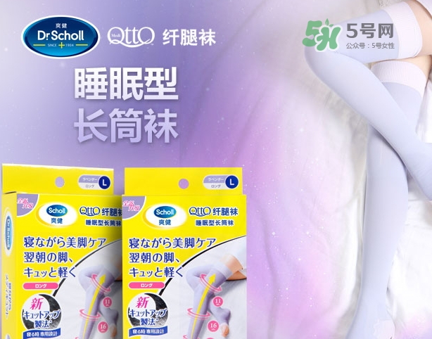 爽健qtto睡眠瘦腿襪多少錢？qtto睡眠瘦腿襪日本價格