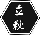 立秋后寶寶要注意什么？立秋后寶寶該注意哪些？