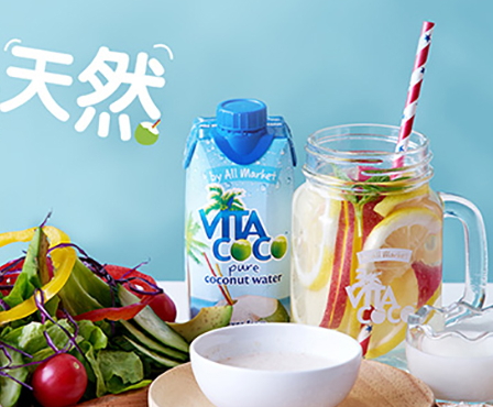 vita coco椰子水好喝嗎？唯他可可天然椰子水好喝嗎？