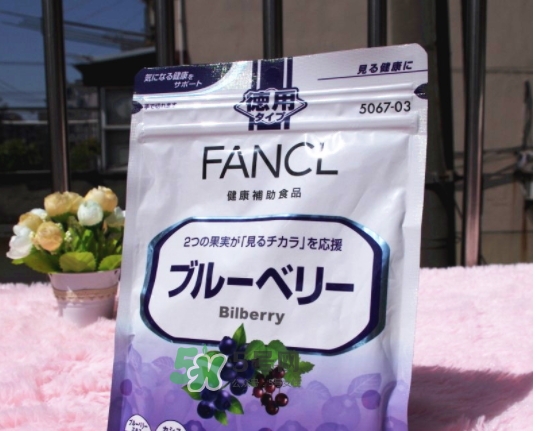 fancl藍(lán)莓護(hù)眼怎么吃？fancl藍(lán)莓護(hù)眼丸片服用說明書