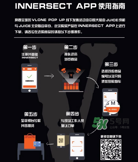 vlone pop-up怎么買？vlone pop-up限定店購買方式