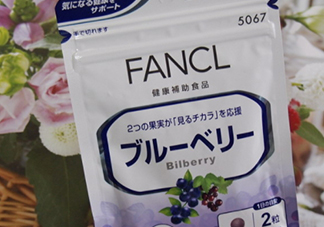 fancl藍(lán)莓護(hù)眼怎么樣？fancl藍(lán)莓護(hù)眼和pola護(hù)眼哪個(gè)好