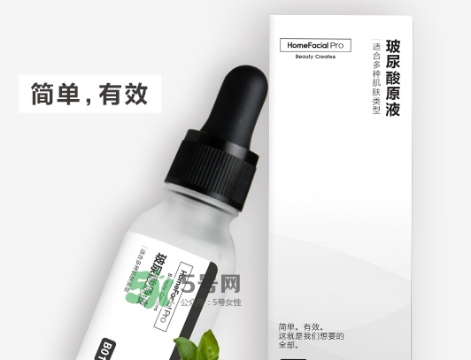 homefacialpro玻尿酸原液多少錢？