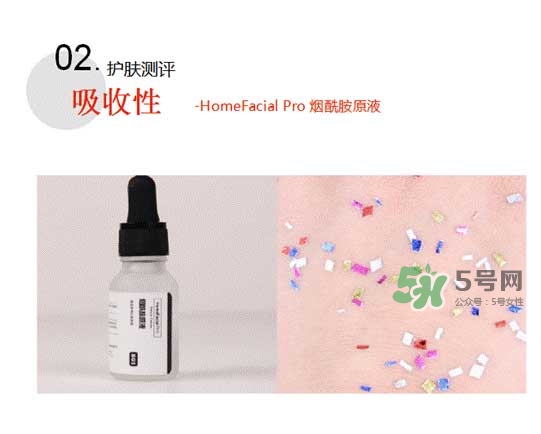 homefacialpro煙酰胺原液怎么樣？hfp煙酰胺原液好用嗎