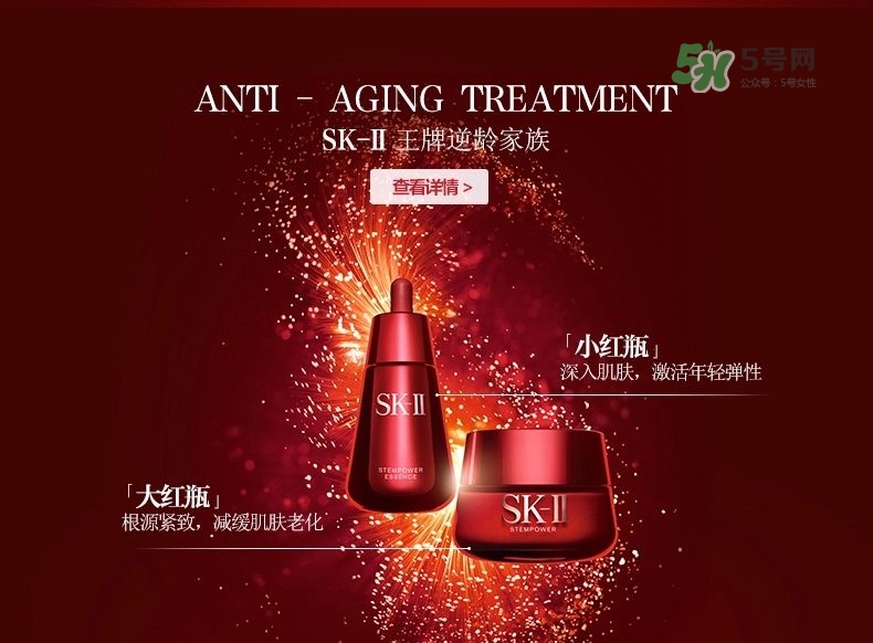 sk2小紅瓶精華怎么樣好用嗎？sk2小紅瓶精華價(jià)格