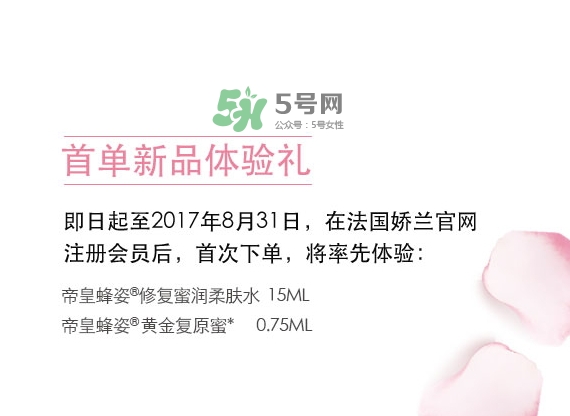 嬌蘭2017七夕禮盒有哪些？嬌蘭七夕套裝多少錢