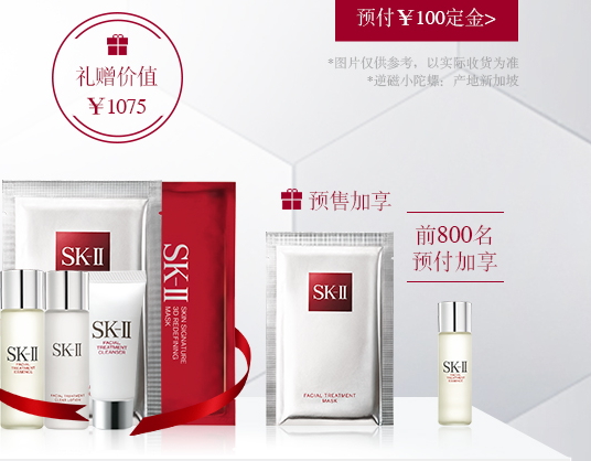 skii2017七夕禮盒多少錢？sk2七夕活動有哪些