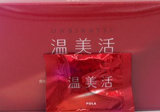 pola溫美活怎么樣？pola溫美活有副作用嗎