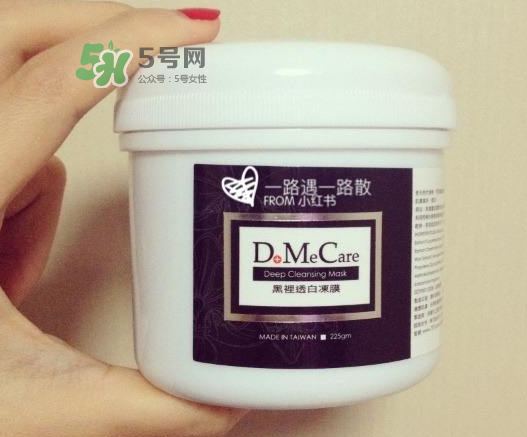 dmc欣蘭凍膜可以天天用嗎？dmc欣蘭凍膜可以用多久？