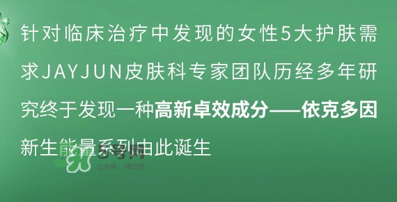 jayjun新生滋養(yǎng)修護霜怎么用？jayjun抗霧霾面霜使用方法