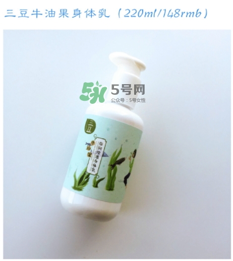 三豆身體乳怎么樣？三豆身體乳哪里產(chǎn)的