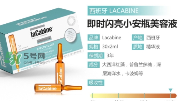 lacabine和martiderm哪個好？lacabine和martiderm安瓶對比