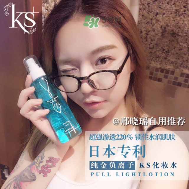 ks負(fù)離子化妝水怎么樣_ks負(fù)離子化妝水好用嗎