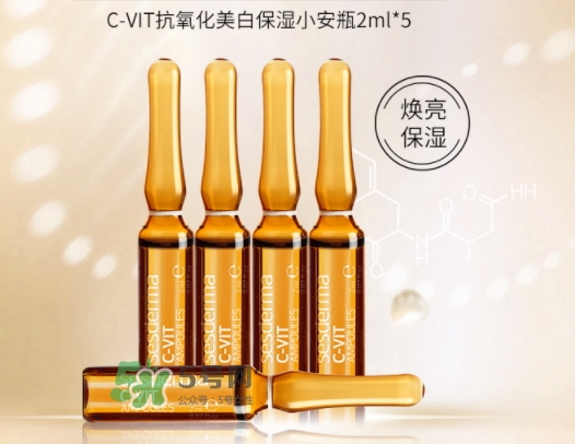 sesderma安瓶怎么用？sesderma c vit安瓶使用方法