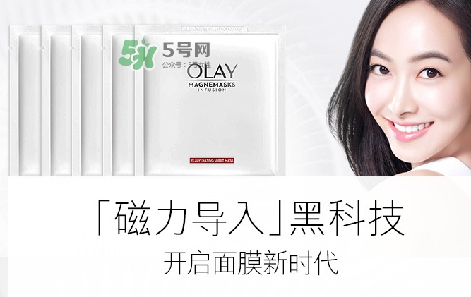 olay磁力導(dǎo)入面膜怎么樣？olay磁力導(dǎo)入面膜多少錢