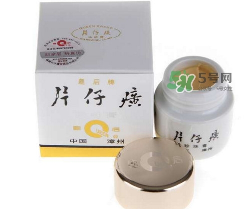 片仔癀珍珠膏多少錢？片仔癀珍珠膏怎么樣