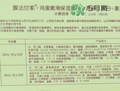 膜法世家雞蛋面膜多少錢？膜法世家雞蛋面膜怎么用