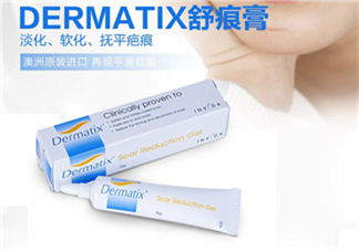 Dermatix舒痕疤痕膏有效嗎？Dermatix舒痕疤痕膏怎么用？