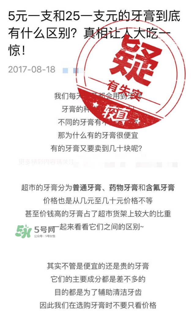 5元25元牙膏有什么區(qū)別？如何挑選合適的牙膏