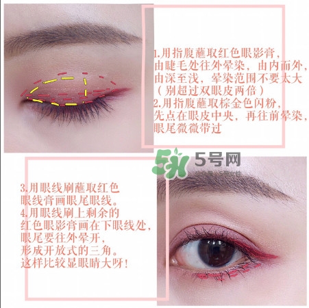 the estee edit眼影膏怎么用？酒紅色眼妝怎么畫(huà)