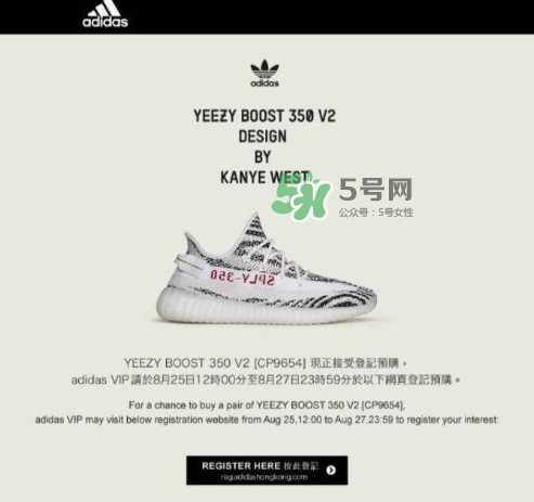 yeezy boost 350 v2白斑馬香港補(bǔ)貨時(shí)間是什么時(shí)候？