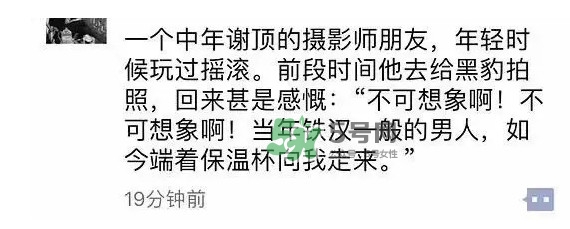 黑豹的保溫杯為什么火了？什么偏偏是黑豹用了才火呢