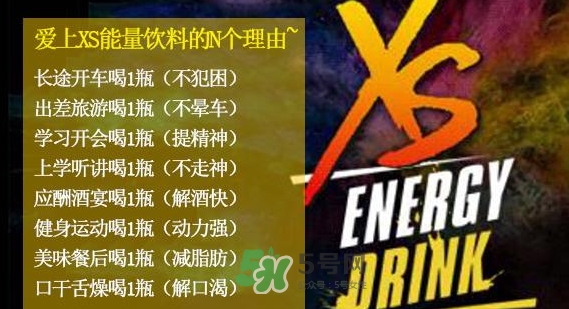 xs飲料多少錢一瓶？xs能量飲料價(jià)格表