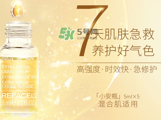 repacell瑞鉑希適合什么年齡？瑞鉑希適合什么膚質(zhì)