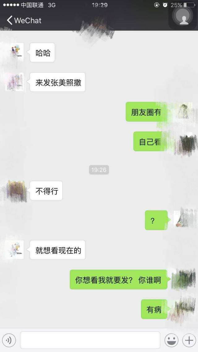 妹紙最反感的7種被撩方式，你中了幾條？