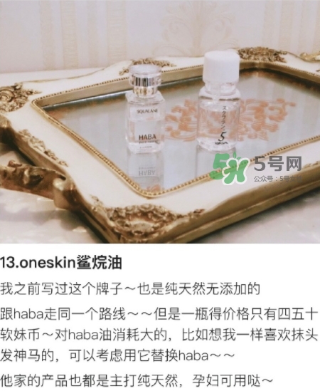 oneskin鯊烷美容油怎么樣？oneskin鯊烷美容油怎么用