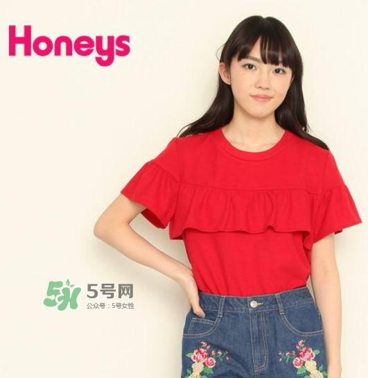 honeys是什么牌子？honeys是什么檔次？