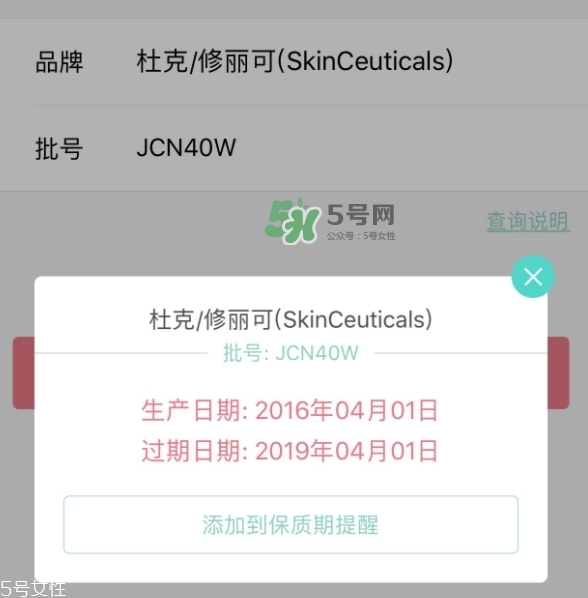 skinceuticals杜克是什么牌子？杜克是哪個國家的什么檔次