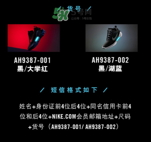 nike hyperadapt 1.0怎么預(yù)約抽簽？耐克自動系攜帶鞋子短信抽簽規(guī)則