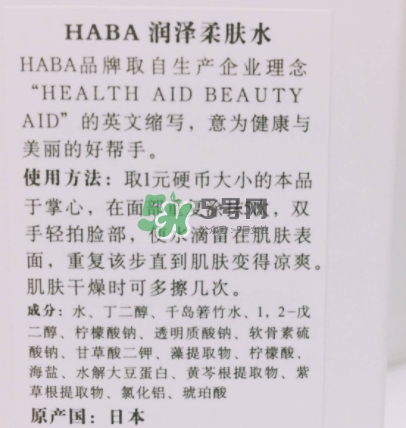 haba g露成分 haba g露不能長期用嗎