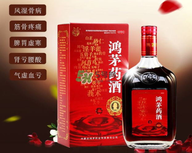 鴻茅藥酒有效果嗎？鴻茅藥酒有假的嗎？