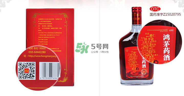 鴻茅藥酒有哪些藥材？鴻茅藥酒有哪些功效？