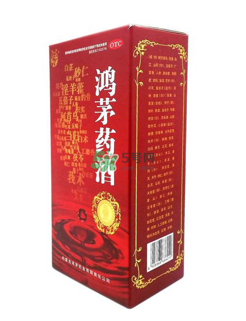 鴻茅藥酒能治腰間盤突出嗎?鴻茅藥酒能治什么病?