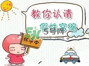 孕婦肚子硬怎么辦？孕婦肚子緊發(fā)硬怎么回事？