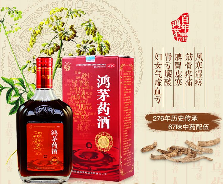 鴻茅藥酒有度數(shù)嗎？鴻茅藥酒度數(shù)多高？